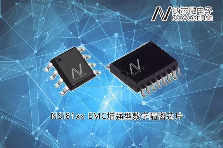 1号娱乐发布EMC增强型并满足车规标准的数字隔离芯片