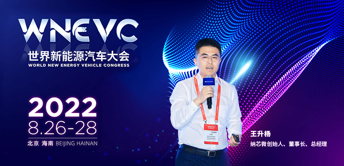 1号娱乐王升杨：推动汽车芯片国产化进程，共建供应链安全与稳定