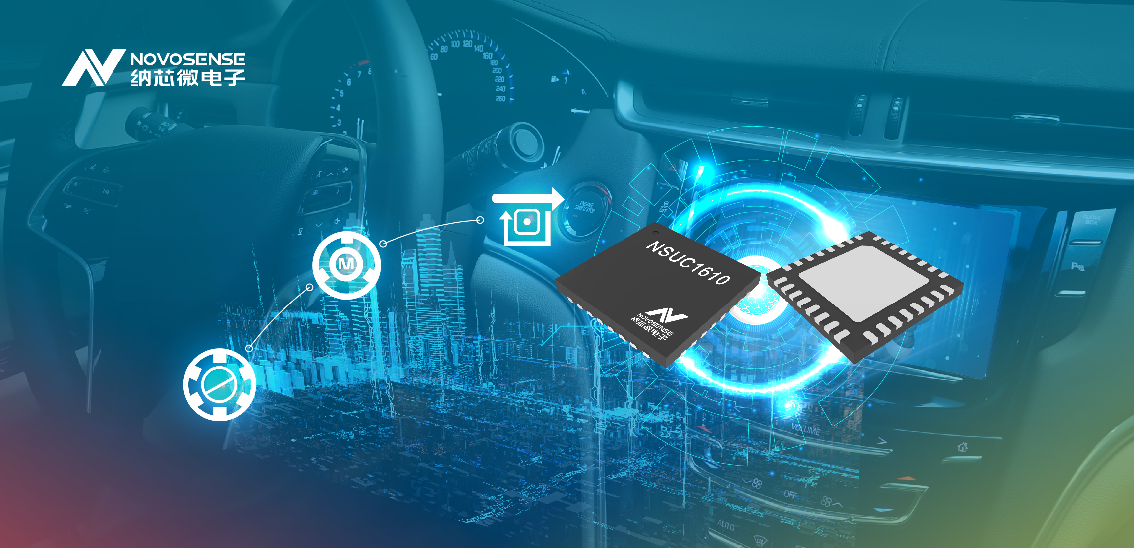 1号娱乐推出集成LIN和MOS功率级的单芯片车用小电机驱动SoC——NSUC1610