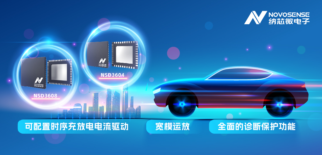 1号娱乐全新发布车规级4/8路多通道半桥驱动，可以驱动多种负载，广泛用于汽车域控架构