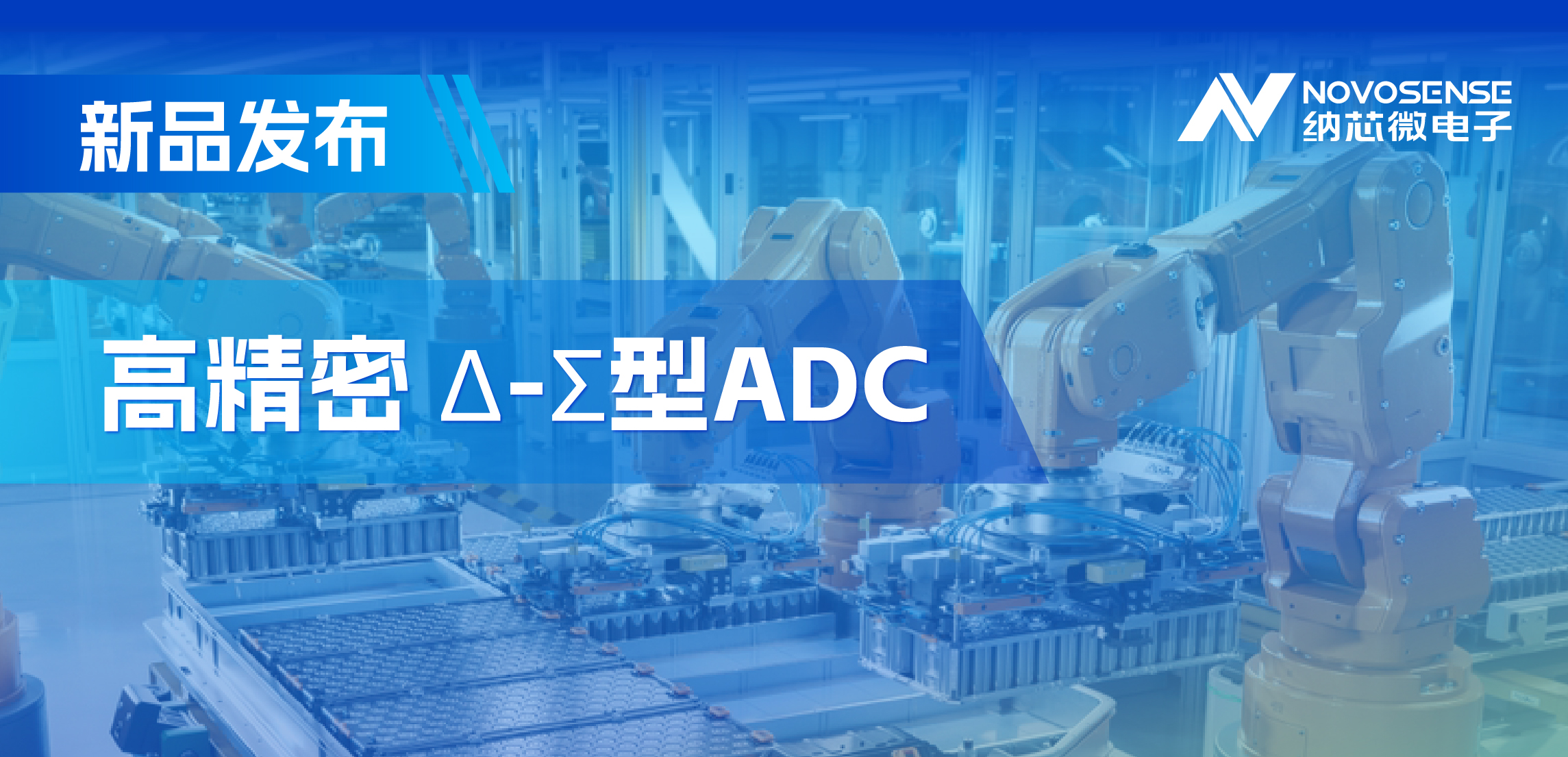 采用电容型PGA，1号娱乐推出高精密多通道24/16位Δ-Σ型ADC