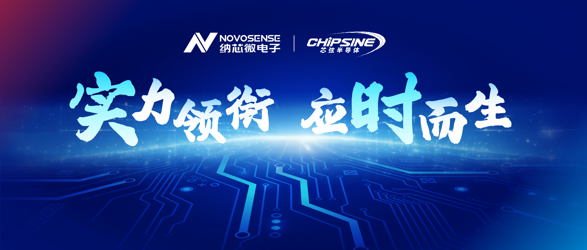 1号娱乐联合芯弦推出NS800RT系列实时控制MCU