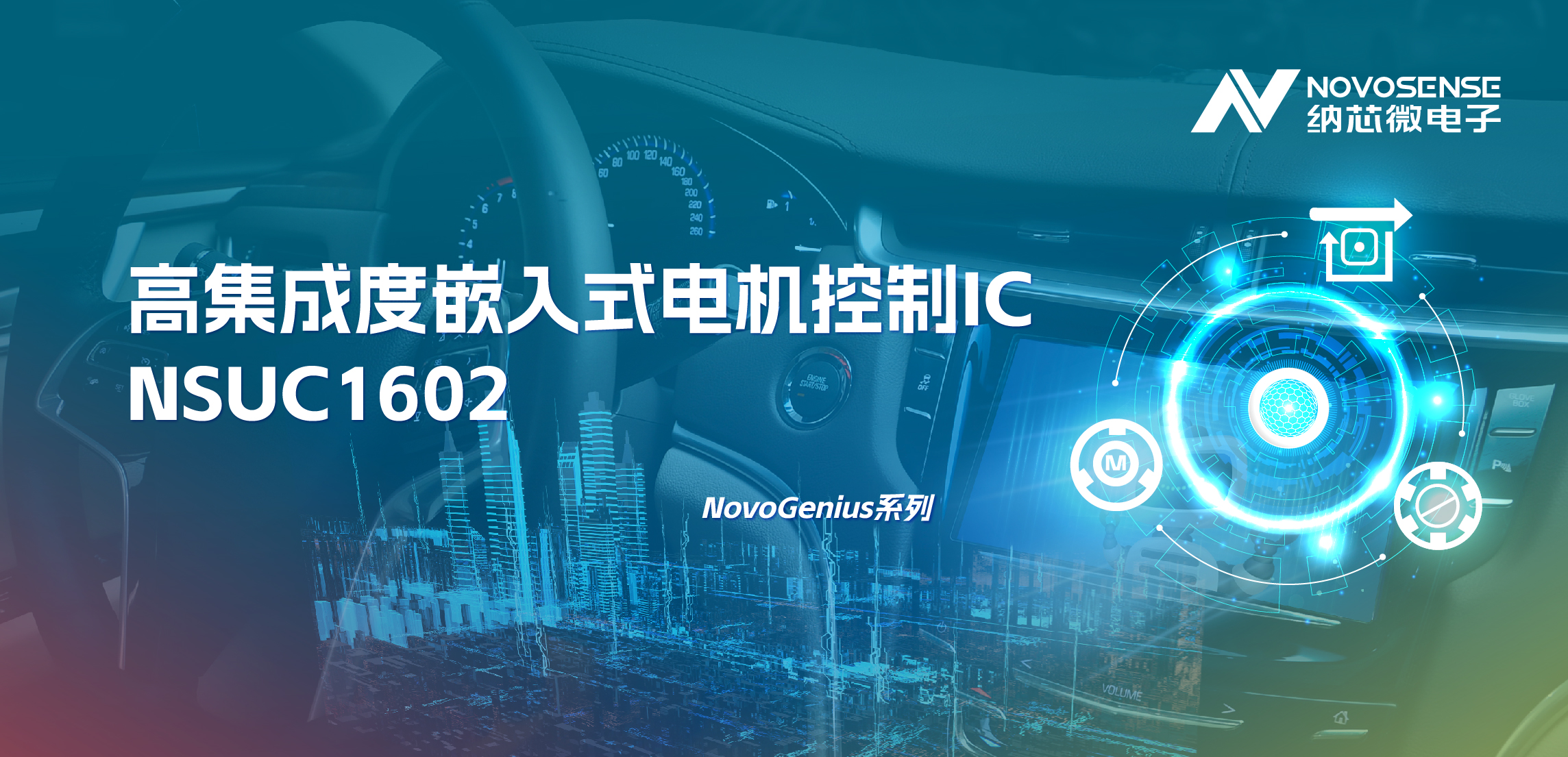 支持最高1500W电机驱动，1号娱乐NSUC1602轻松应对大电流挑战