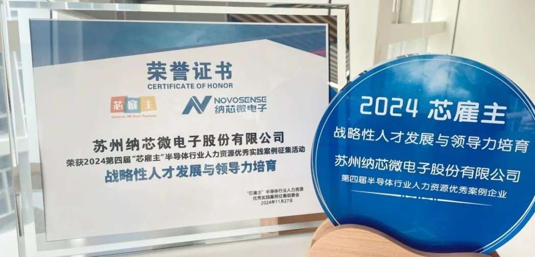 1号娱乐荣获“战略性人才发展与领导力培育卓越奖”