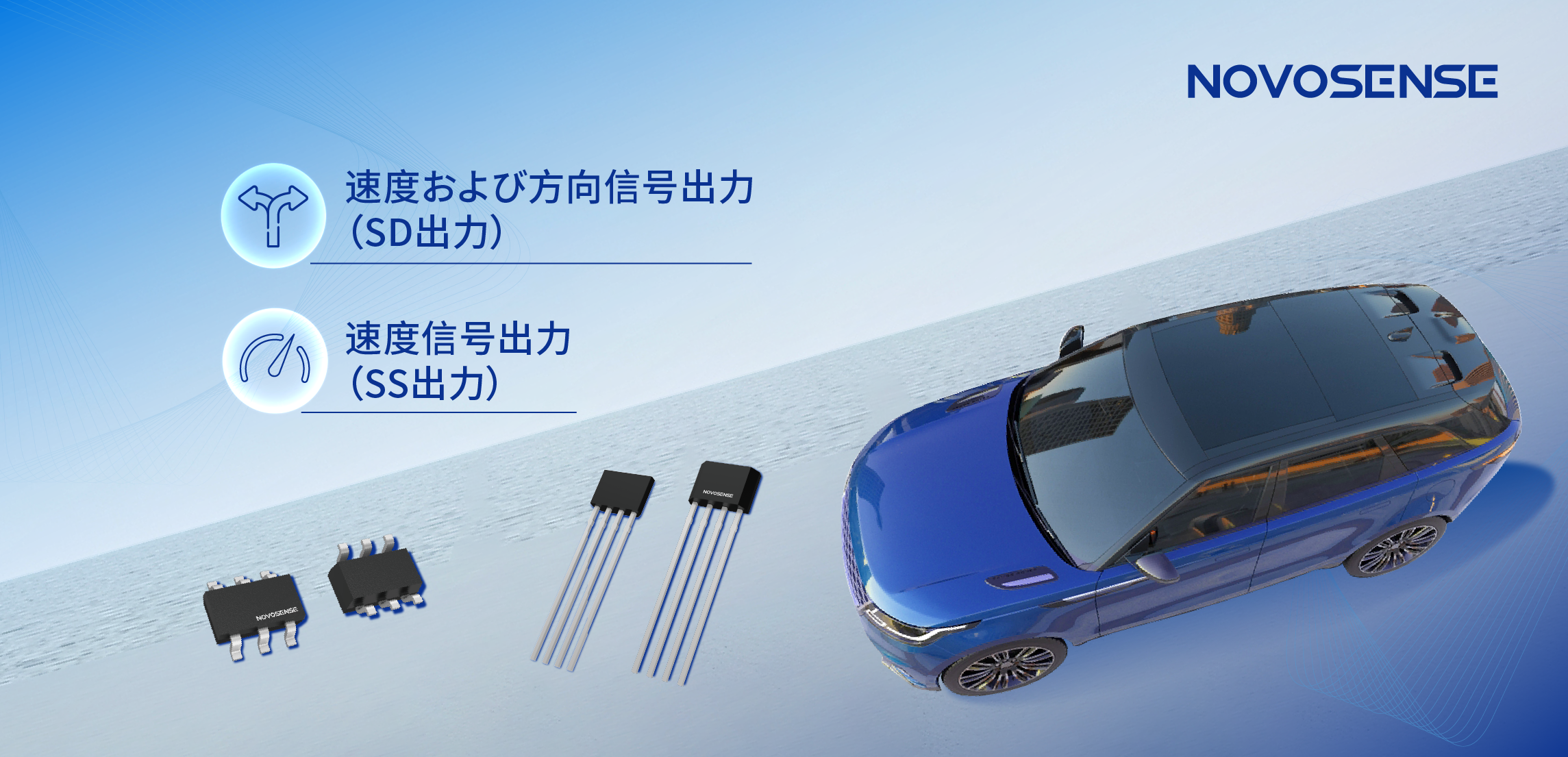 複雑な磁場環境にも対応し、シンプル化を実現──MT73xx 3Dデュアル出力ホールラッチが車載モーターの高精度制御を支援