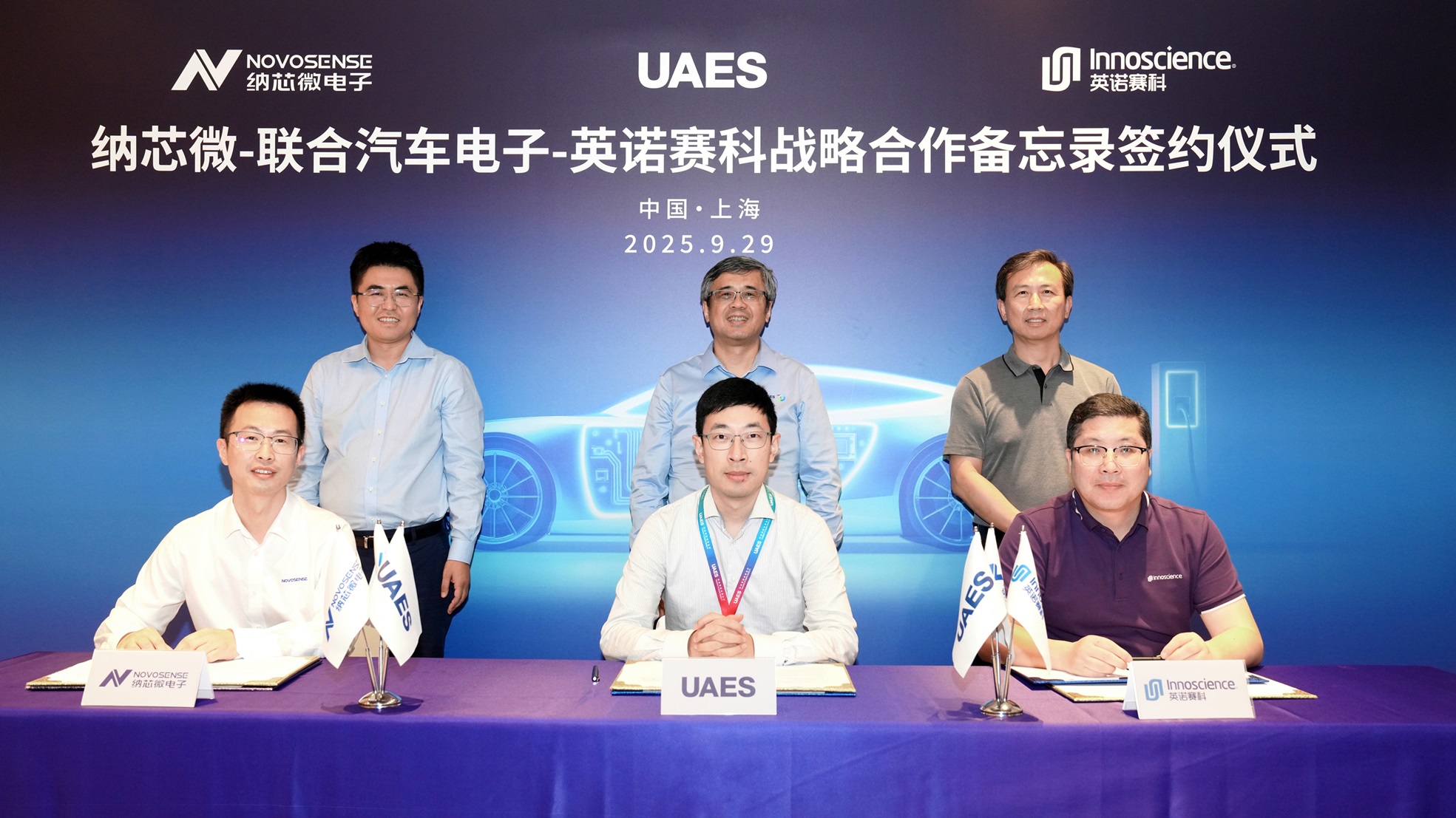 イノベーションを結集：NOVOSENSEが聯合電子およびイノサイエンスと提携し、新エネルギー車向けパワーエレクトロニクスの新たな局面を切り拓く
